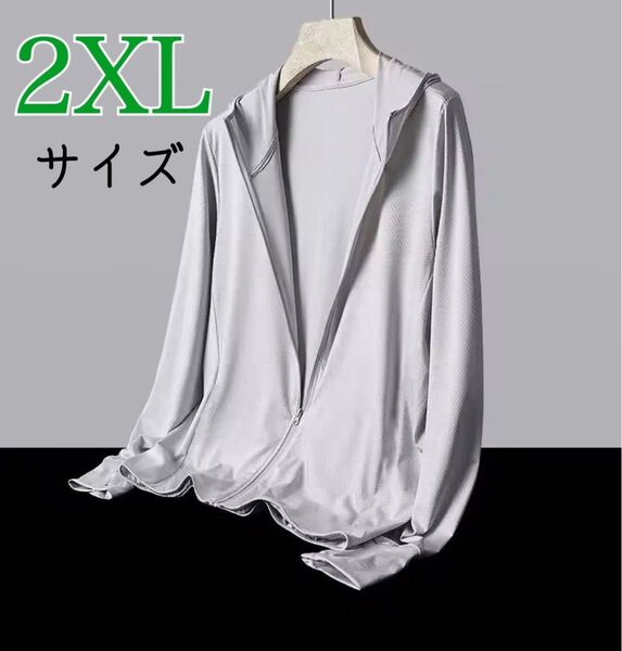UVパーカー グレー 男女兼用 フード付き メッシュ 薄手 日除け 2XL