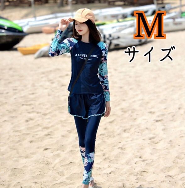 ラッシュガード レディース 水着 長袖 3点セット 体型カバー セパレート 日焼け防止