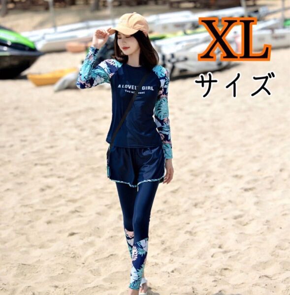 ラッシュガード レディース 水着 長袖 3点セット 体型カバー セパレート 日焼け防止