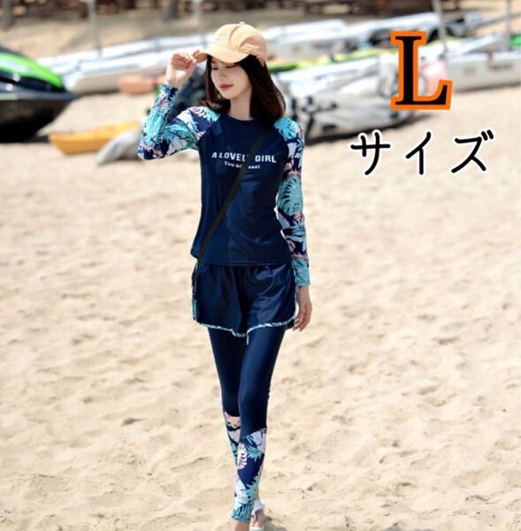 ラッシュガード レディース 水着 長袖 3点セット 体型カバー セパレート 日焼け防止