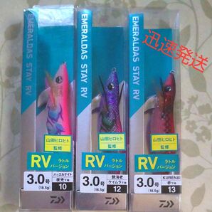 エメラルダスステイ 3.0号 ダイワ エギ RV