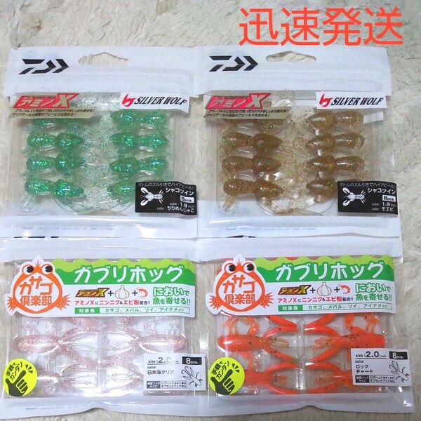 ダイワ シルバーウルフ チニング カサゴ倶楽部 ロックフィッシュ ワームセット 根魚 バス釣り