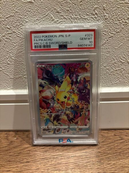 ポケモンカード ピカチュウ 2022 プロモ S-P PSA10 GEM MT 横浜