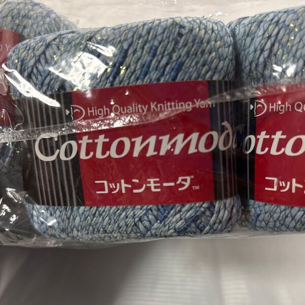 ダイヤモンド毛糸 コットンモーダ 10玉未使用