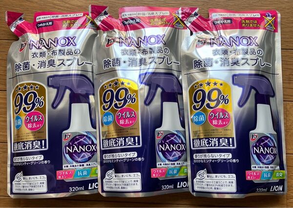 ナノックス 衣類・布製品の除菌・消臭スプレー 詰め替え 320ml×3本
