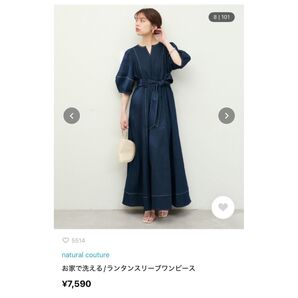 《最終価格》新品未使用☆ナチュラルクチュール☆ ランタンスリーブワンピース