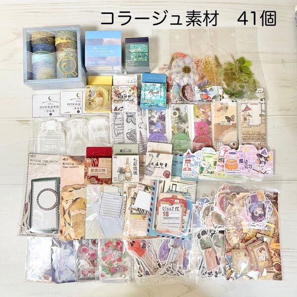 コラージュ素材 41点 シール ペーパー マステ ゴッホ 天使 女の子 植物 カジュアル人物 ミュシャ フレークシール【A】