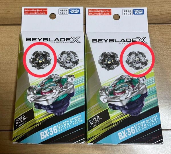ベイブレードx ランダムブースター ホエールウェーブ 白黒
