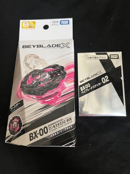 ベイブレードX BX-00 マンモスタスク 2-80E エレベートビット 限定 ステッカー02 Eビット レアベイ