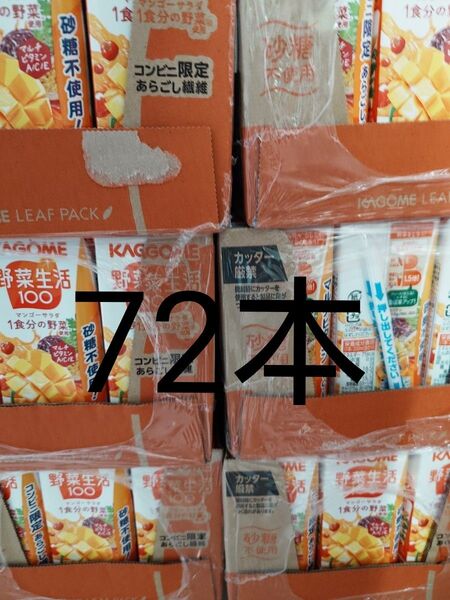 カゴメ 野菜生活 100 マンゴーサラダ 200ml 72本