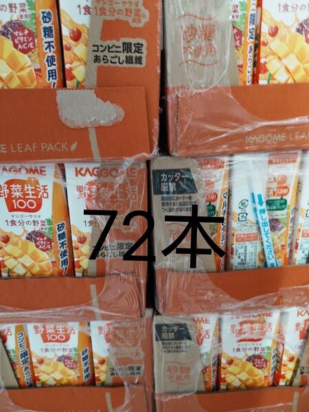 カゴメ 野菜生活 マンゴーサラダ 200ml 72本