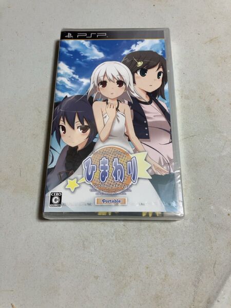 PSP ひまわり Pebble in the Sky Portable 新品未開封