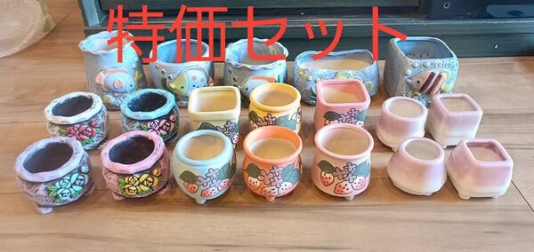 特価 特価!! 植木鉢 プランダー 韓国鉢 多肉植物 欟葉植物 中サイズ 19点セット ポットおしゃれ