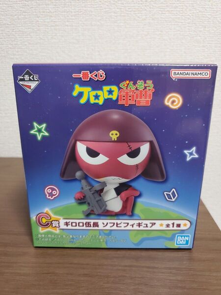 ケロロ軍曹 一番くじ ソフビフィギュア ギロロ伍長 C賞