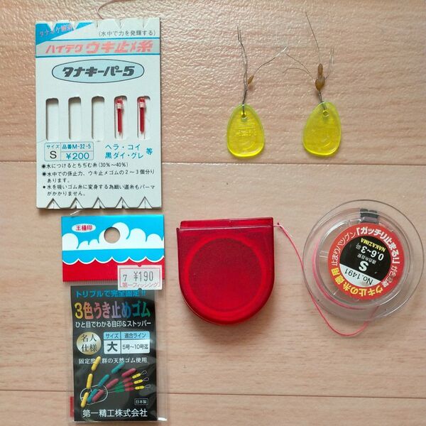 3色うき止めゴム、ウキストッパー、ウキ止め糸