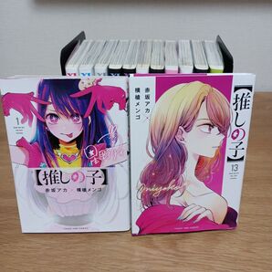 【2冊セット】推しの子 13巻セット