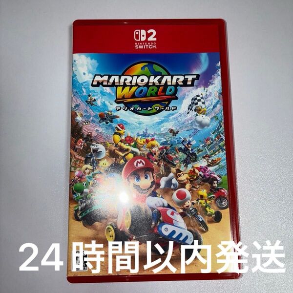Nintendo Switch 2 マリオカート ワールド ゲームソフト 美品 24時間以内発送