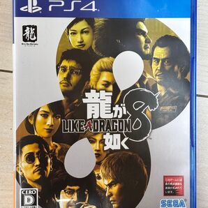 【PS4】 龍が如く8
