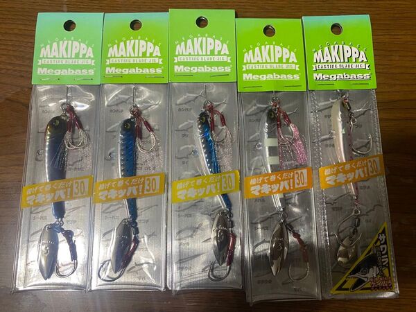メガバス マキッパ 30g 5個セット
