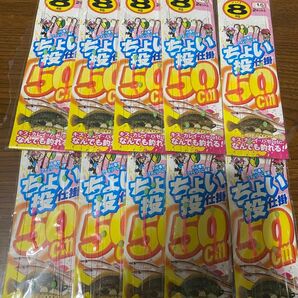 マルシン漁具 ドラゴン ちょい投仕掛 50cm 8号 10袋セット