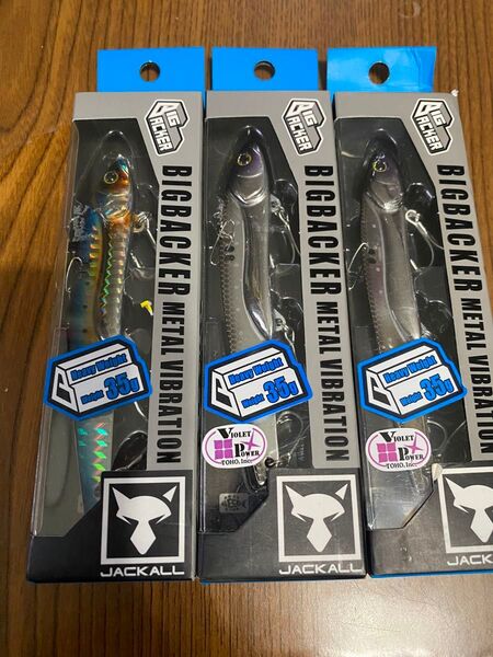 ジャッカル ビッグバッカー メタルバイブレーション 35g 3個セット