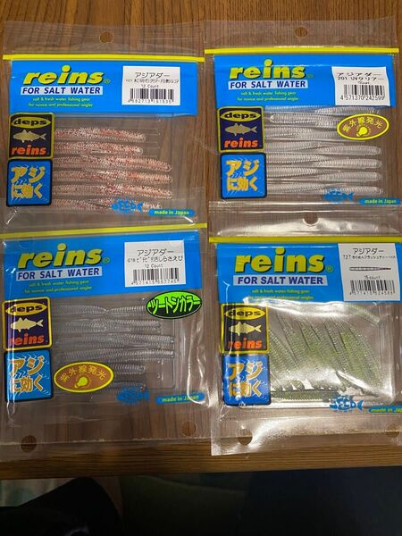 reins レインズ ワーム アジアダー 4袋セット
