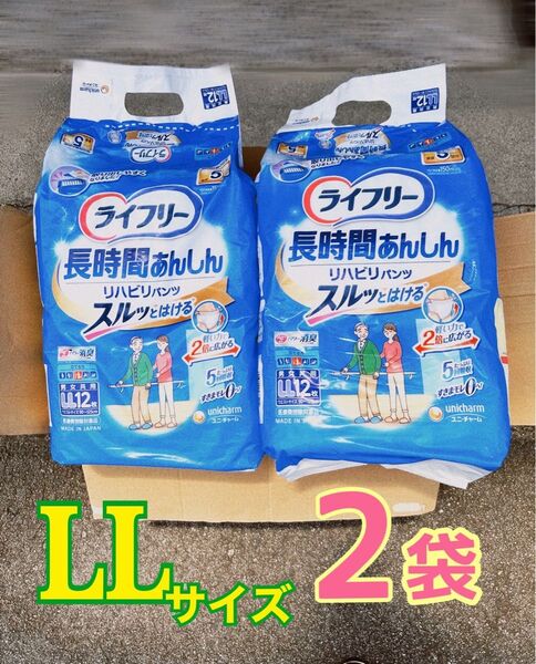 ライフリー リハビリパンツ 長時間あんしん スルッとはける LLサイズ 2袋 介護用おむつ ユニチャーム 男女共用 日本製