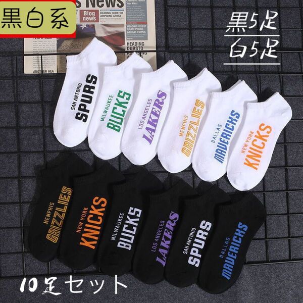 夏新品 メンズソックス黒白10足セット まとめ売り ショートスニーカー くるぶしスポーツソックス 男性靴下