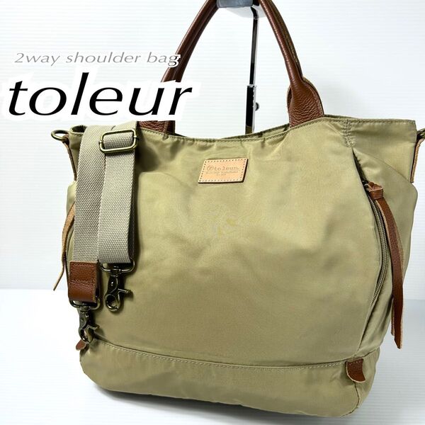 toleur トーラ 2way ショルダーバッグ トート マザーズバッグ A4