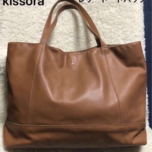kissoraキソラ レザー トートバッグ ブラウン大きめトートバッグ 肩かけ A4サイズ可能 美品!
