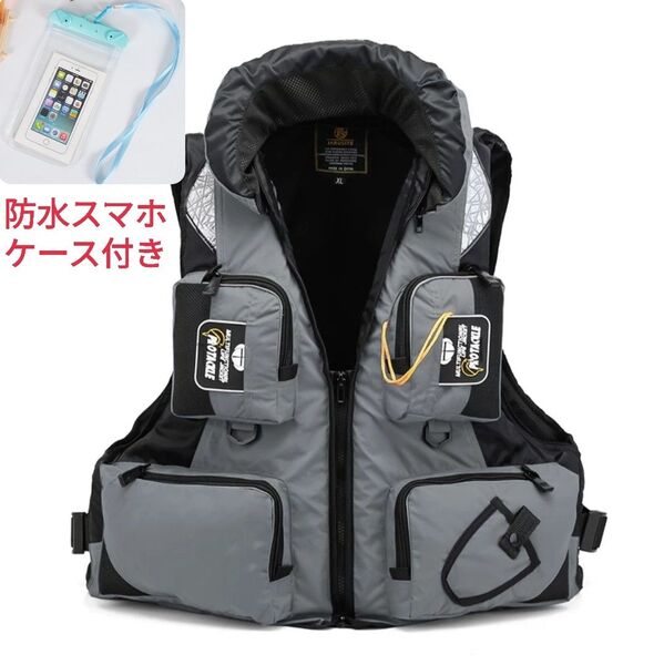 身体を守る、笛付きライフジャケットグレー、防水ケース