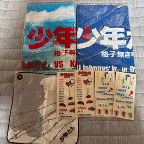 少年たち グッズ