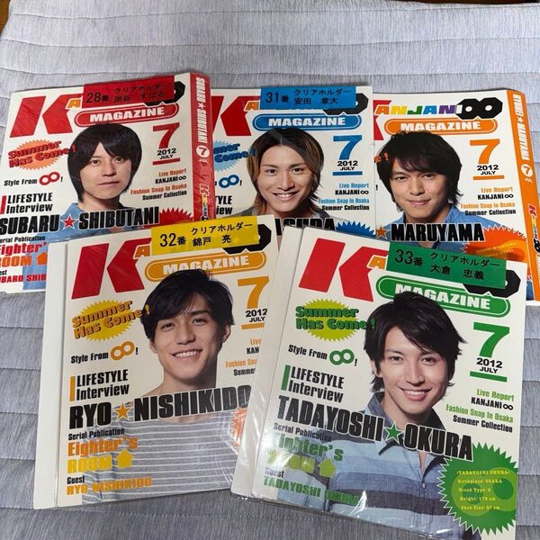 関ジャニ∞ グッズ