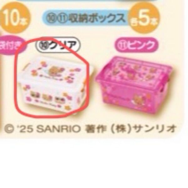 サンリオ ハローキティ 当たりくじ 収納ボックス