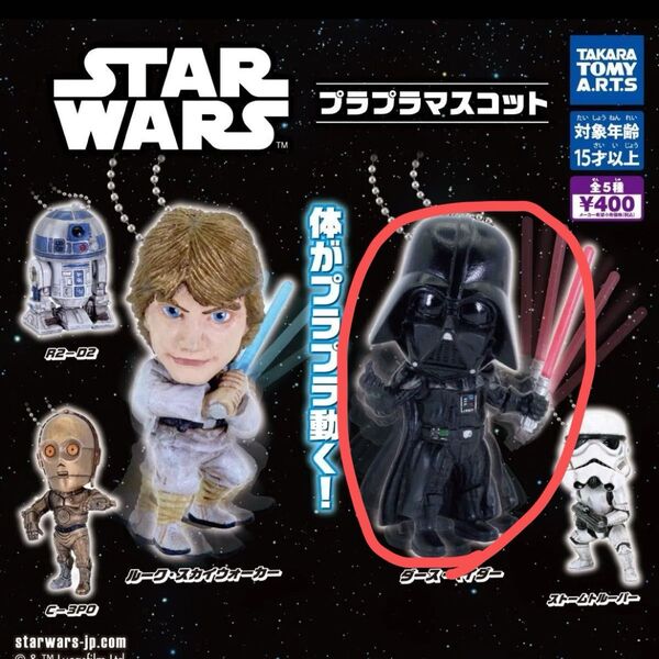 スターウォーズ STAR WARS プラプラマスコット
