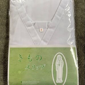 きものスリップ 肌じゅばん&裾よけ 和装下着 Sサイズ ホワイト 新品 未使用
