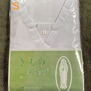 きものスリップ 肌じゅばん&裾よけ 和装下着 Sサイズ ホワイト 新品 未使用 オールシーズン
