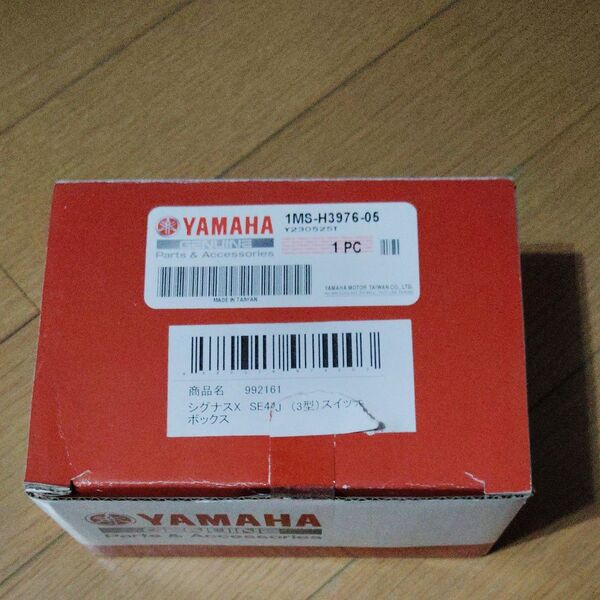 ヤマハ (YAMAHA) 純正部品スイッチボックス シグナスX SE44J (3型) 992161