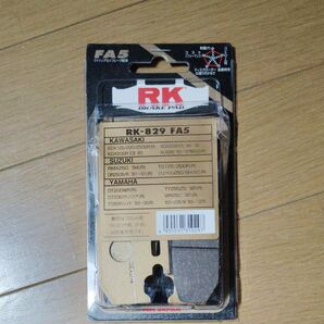 アールケー (RK) エキセル ファインアロイ55 ブレーキパッド829FA5