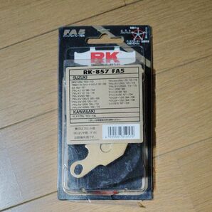 RKチェーン RK-857FA5 ブレーキパッド RK-857FA5