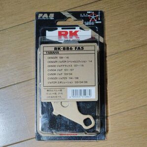 アールケー (RK)エキセル ファインアロイ55 ブレーキパッド886FA5
