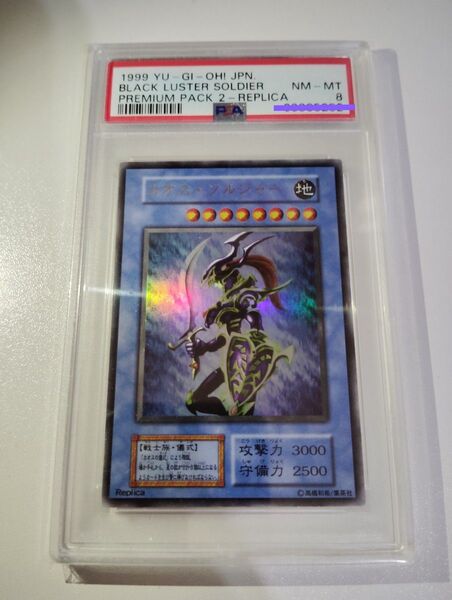 【遊戯王】カオスソルジャー UR 初期 PSA8