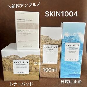 新品未使用 スキン1004 4点セット