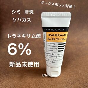 新品未使用 ダーマファクトリー トラネキサム酸6% 使用期限2027年