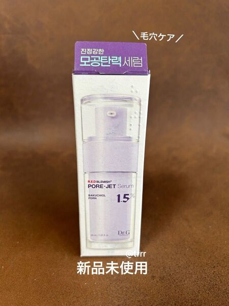 新品未使用 ドクタージー Dr.G レッドブレミッシュ ポアジェットセラム バクチオール PDRN 使用期限 2027年