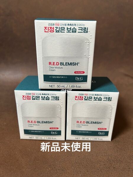 新品未使用 Dr.G ドクタージー レッドブレミッシュ クリアモイスチャークリーム 50ml 3個 使用期限2027年