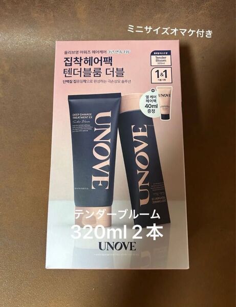 アノブ大容量 ディープダメージトリートメントEX テンダーブルーム 320ml2本セット ミニサイズのトリートメント付き