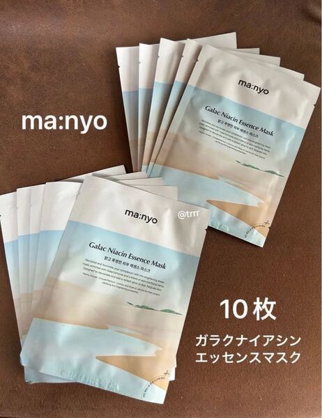 新品未使用 魔女工場 マニョ manyo ガラクナイアシン エッセンスマスク 10枚 使用期限 2028年