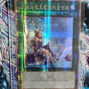 遊戯王 嫋々たる漣歌姫の壱世壊 ティアラメンツ・ペルレギア プリズマ プリシク 中国語