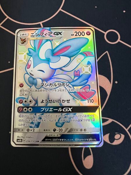 ニンフィアGX SSR ポケモンカード